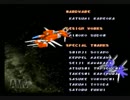 PS版レイストーム R-GRAY2でALL(3/3)