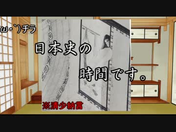[ゆっくり解説]日本史の時間です。第4回　～清少納言編～