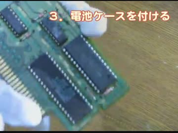 【SFC】スーファミのカセットを電池交換してみた【修理実況】