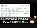 【ゆっくり保守】日本政府が北方四島のロシア人の居住を容認へ