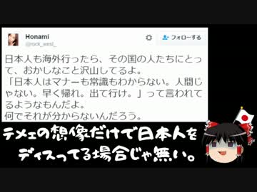 【ゆっくり保守】日本政府が北方四島のロシア人の居住を容認へ