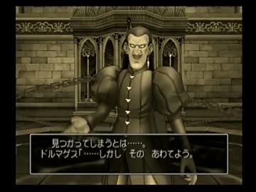 （１５）強い女目指してドラクエ８実況プレイ ～デジャヴュ～