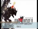 SFC版　ファイナルファンタジー6を攻略する　その12