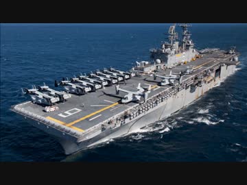 [尖閣諸島] 米軍最強の強襲揚陸艦が中国船を蹴散らしていた 9.1