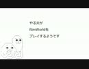 やる夫がRimWorldをプレイするようです　part20