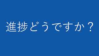 【初音ミク】【サウンドロゴ】 進捗どうですか？