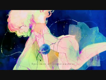 [東方自作アレンジ] Specimen of consciousness [原曲:ハルトマンの妖怪少女]