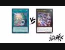 【遊戯王】こんなデュエルは嫌だ #25