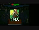 【実況】第一回この界隈人狼Ｎｏ．１決定戦　part2【人狼パーティー】