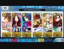 まーや鯖と行くFateGO サイレントフィールド　滅級編