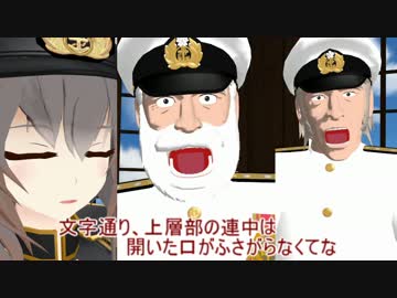 【MMD艦これ】　水鬼さんファミリー　１話　【MMD紙芝居】