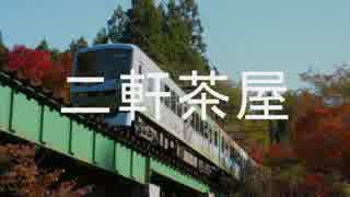 重音テト、桃音モモ、穂歌ソラが「蛍の光」で鞍馬線の駅名を歌います。