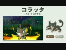 【3DS】ポケットモンスター サン・ムーン　9/1公開最新映像　日本語版 FHD