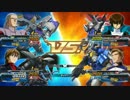 【EXVSFB】ぶっぱ二号機のＳＡな日常【乱射９発目】