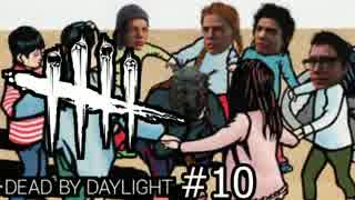 【絶望vs絶望】冥闇の恐怖 Dead by Daylight 字幕プレイ 10夜目【DbD】