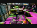 【Splatoon】たのしいスクイックリン part5【カンスト勢】