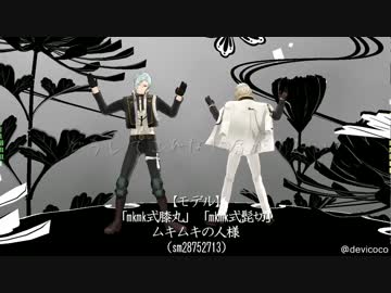 【人力+MMD刀剣乱舞】口の中にできるアレとか痛がって頂いた【膝・髭】