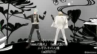 【人力+MMD刀剣乱舞】口の中にできるアレとか痛がって頂いた【膝・髭】