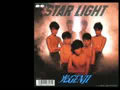 光GENJI　STAR LIGHT　歌ってみた