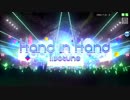 【初音ミク Project DIVA Arcade】Hand in Hand PV