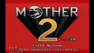 MOTHER2実況プレイ part1