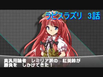 【ゆっくり茶番×実況】東方ポケモン対戦記 ラピスラズリ 3+31話