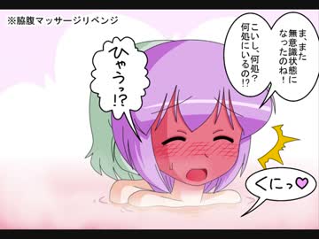 【幻想入り】東方男娘録　第７話　その５【男の娘】