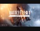 【BF1β】免許ない奴が乗り物に乗れるFPSを雑に実況