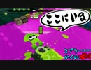 #124 スプラトゥーンかくれおに！【ネギトロの神回避】