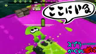 #124 スプラトゥーンかくれおに！【ネギトロの神回避】