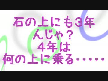 【ちいいちゃん】４周年記念【＠stubborn】