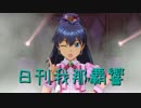 日刊 我那覇響 第1082号 「ビジョナリー」 【ソロ】