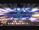【会話付きlovRe:3】腐ってやがる、早すぎたんだ８【ミスリルE】