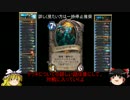 [Hearthstone]まったりフレンド対戦part5
