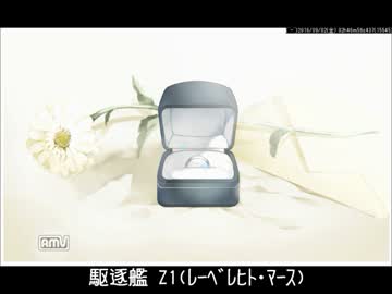 【艦これ】 わが鎮守府のケッコンｶｯｺｶﾘまとめ