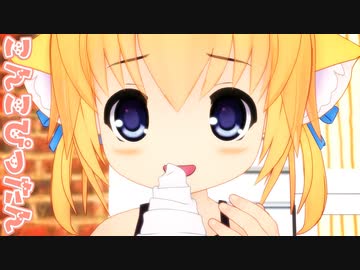 【MMD】こんこぴったん 2016