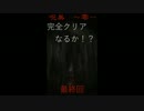 【ホラゲ実況】【音量注意】最恐アプリ再び・・・呪巣　〜零〜　最終回
