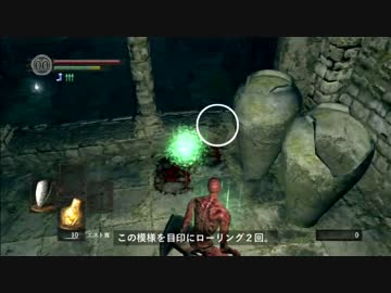 ダークソウル 小ロンド遺跡のショートカット ニコニコ動画