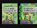 【実況】あまり長考できないファイアーエムブレム part23【FE 烈火の剣】