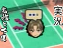 鬼嫁がまた男子中学生を落とす実況【学園祭の王子様】Part9