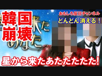 【韓国芸人が大悶絶】中国ドラマの韓国人モザイクがパワーアップ！