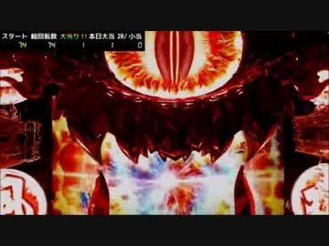 【卓上】 CR烈火の炎2 319ver 【テスト】