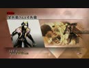 戦国BASARA真田幸村伝　真田幸村の生涯part14