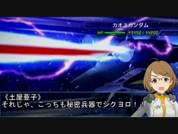 【モバマス×gジェネ】モバジェネワールド36－2『血の穢れ』