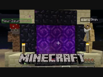 【4人実況】昼は助け合い夜は殺し合うMinecraft　Part３