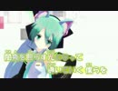 【ニコカラ】Marine Bloomin’【笹川流様 MMD-PV ミクさんVer.】_ON Vocal