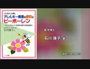 アレルギー疾患の緩和にビーポーレン～ミツバチがつくる花粉の団子…