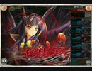 ヤタガラスRagnarok戦