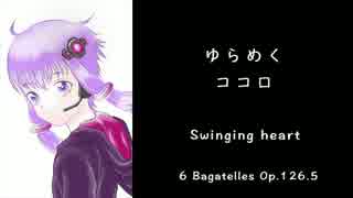 結月ゆかり　ベートーベン