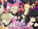 テイルズオブアスタリア　ベルセリアガチャ13連！